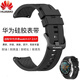 Suitable for Huawei watch strap gt4/GT3/watch4pro/GT5 silicone fluorine rubber summer breathable waterproof watch strap black/black pin buckle gt2/GT3/gt4/46 dial 22mm