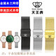 Tianwang Watch Gurt Stahlgürtel Original 31056 3886 Männer und Frauen Armband Edelstahl Kaiser Milan Metall Edelstahlarmband Roségold + Installation Werkzeug Grenzfläche Breite 22 mm