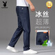 Jeans en soie de glace playboy (Playboy) pour l'été masculin 2025 Nouveau pantalon noir noir élastique droit 9767b bleu clair [mince style] 33 (2 pieds 6 adaptés à 150 Jin [Jin est égal à 0,5 kg])))