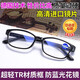 Gafas de lectura de reducción de alta gama de la edad Protección de la luz plana Luz plana Los vasos de luz anti-luces muestran gafas de lectura para personas jóvenes de mediana edad y ancianos. Black [1 pago] PresbYopia 150 grados [referencia 50-54 años]