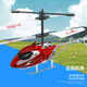 Martin brother (Martin brother) 3.5-resistant to falling and play long-range LED light remote control helicopter USB charging children's toy boy Tuhao gold (get the battery No. 7) All-round control/one-button take-off and landing/air pressure fixed-high suspension