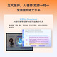 Youxuepai AI learning machine E60 training machine English student tablet computer primary school junior high school high school textbook synchronization tutoring tutoring machine point reading machine AI intelligent learning E60 8G+8G+256G gift set + national joint guarantee