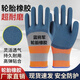 
Wear-resistant labor-saving breathable gloves durable anti-slip protection work construction site latex rubber rubber wholesale 12 pieces [6 pairs] not many