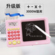 
The children's smart oral computer practice machine training machine automatic question setting math LCD handwriting and painting board learning machine oral calculation treasure + handwriting board two-in-one [pink] English