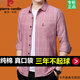 
Pier Cardin brand middle-aged men's long-sleeved shirt pure cotton plaid loose large size trend middle-aged and elderly dad autumn shirt light green /6626 [only 18 pieces left] XL 175/41 suggests 140-148Jin [Jin equals 0.5 kg]