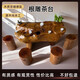 山头林村根雕茶台小户型实木树根原木小茶几家用客厅阳台 L1047