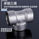 
Guchen socket welding three-way right angle high-voltage insert welding pipe fittings JB/T3878 stainless steel carbon steel thick welding joint 304 plug welding right angle welding 34