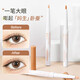 New beauty light concealer pen for eyelids and eyebrows, silkworm pen for tear trough, dark circles, acne marks, men and women skin color concealer stick 2# natural color