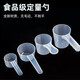 Haofanjie protein powder spoon measuring spoon 30g oatmeal spoon washing powder spoon milk powder 60 ml measuring cup meter scale baby 30g/60ml with graduated measuring spoon 2 pieces