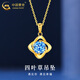 CHINA GOLD 18K Gold Four Leaf Clover Necklace Women's Light Luxury Heart of the Ocean Pendant Valentine's Day Birthday Gift for Lover and Wife 18K Heart of the Ocean Pendant with S925 Chain