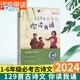 [Direkte Verbreitung von Jingcang, Spot-Lieferung] 129 Alte Gedichte und Essays lesen und rezitieren sie offizielle echte Ausgaben der ersten Klasse, der zweiten Klasse, der dritten Klasse, der vierten Klasse, der fünften Klasse, der sechsten Klasse, der Grundschüler 1/2/3/4/5/6. Klasse, 129 klassische alte Gedichte und Essays, Phonetic-Versionen, dreisprachige Versionen. und 654 Beispiele