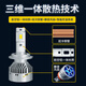 Hella (Hella) 150W Automotive Laser LED -Scheinwerfer H7 BWBX7356 Cheetah CS10/679CT7 Qiling Super Bright LED Light