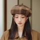 British retro plaid beret hat for women in autumn and winter fashion versatile painter's hat showing face small octagonal hat temperament trendy khaki