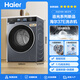 Haier flagship Yunxi 4.0 10kg crystal color screen ultra-thin direct drive drum washing machine fully automatic six-position shock-absorbing large capacity BE37E Essence Washer 2.0 national subsidy wash-out + direct drive ultra-thin + 1.15 washing ratio + smart investment + blue shield sterilization
