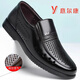 Yierkang men's shoes summer sandals men's breathable soft sole middle-aged and elderly shoes hollow casual hole shoes non-slip black 9922 hollow hollow pointed toe 37 leather shoes standard size