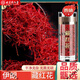 Pékin Tongrentang [Filaments du safran] Saffron iranien Authentique Internet Célébrité Flower Boad 1 Bouteille de safran [30e quantité mensuelle]