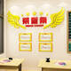 Fantasy Honor List Display Wall Classroom 3D Three-dimensional Learning Corner Tutoring Class Decoration Cultural Wall Stickers 3878B Honor List Extra Large