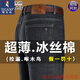 Woodpecker Men's Jeans Men's 2025 Summer New Thin Loose Straight-Legged Pants Ice Silk Pants Middle-aged Casual Long Pants Men 687 Black-Summer Style One Size 31 (Wait circumference 2 feet 4)