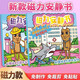 IGNBAI外国山海经磁力安静书新款女孩免裁剪儿童玩具男孩子磁吸贴纸画 山海经磁力款【游乐园】