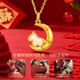 China Gold (CHINA GOLD) Moon Horse Gold Necklace Women's 18K Pendant Birthday Gift for Girlfriend and Wife Wedding Year of the Horse 2025 New 18k Star Flash Moon Horse Pendant Free 925 Silver Chain