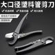 An Junsheng ppr quick cut pipe cutter pipe cutter hose aluminum plastic pipe scissors pvc water pipe scissors steel black blade black buckle quick cut 5 pieces