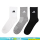 阿迪达斯（adidas）袜子男女袜 25夏季新款三双装低帮透气篮球运动训练休闲袜 JC9272/黑白灰/中筒/三双装 【M】建议鞋码:39-42/24-26cm