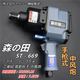 Morita 3/4 Canon de grade de qualité industrielle 691 grand couple Torque à robuste rapide Impact rapide outil de réparation de la clé pneumatique Modèle d'image principale