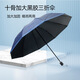 Rotblatt-Regenschirm 61 cm*10k dreifach Vinyl Regenschirm Männer und Frauen sonniger Regen Dual-Purple-Regenschirm 9227 Marine Blau