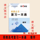 职升课堂2025新版职教高考复习一本通语文数学英语各教铺书 春季高考教辅【数学】 职 升课堂职教高考复习一本通