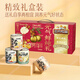 Three Squirrels Bird's Nest Fresh Stewed Tremella Soup Peach Gum Treasures Gourmets Canned Wolfberry Red Date Canned Instant Food Gift Box for Breakfast Full Canned Yuanqi Fresh Stewed 1600g