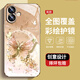 Anwendbar für den Apple 15 Mobiltelefongehäuse Neues Extreme-Schutzhülle Apple 15 plus staubdichtes und falldes Schale Apple 15pro Pearl Butterfly Apple 15Promax Damen Pearl Butterfly AGJWB1278-ROSE Pink Apple 15plus [+ Screen Casting]