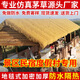 Luyi simulated straw roof fake grass pavilion outdoor heat and sun insulation carpet-style wooden house scenic B&B thatched lawn straw yellow 2 meters wide 20 meters long high quality SS grade