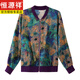 恒源祥桑蚕丝长袖真丝印花短外套女夏季薄款开衫棒球服宽松大码防晒服女 图片色 M