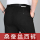 Pier Cardin summer men's mulberry silk trousers striped plaid linen middle-aged and elderly high waist loose business casual formal wear men's pants 9885 blue and gray stripes M size 29 waist 2.2 feet = 73C