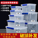 
Beijingjie large-sized fresh-keeping box with lid hotel kitchen refrigerator frozen food storage box fresh-keeping transparent rectangular plastic box, high-rise model 9928 (30 liters) [press cover model]