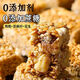Beijing Tongrentang Flax Seed Walnut Crisp Diabetic Food for People Free Sugar-free Sesame Nut Crisp Crisp Blend Nuts Direct Sales Manufacturer Cleaner Ingredients: Flax Seed Walnut Crisp 1050g