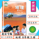 北京专版初中课本地理7:8年级上下册中图版初一二七八年级地理上下中图社7.8年级地理上下册中学教材中国地图社教科书 【老版本:复习用】七年级:上册 初中通用