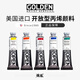 虎罗罗开放型慢干丙烯颜料水彩画辅料壓克力颜料59ml 单支 7170-金绿 59ml