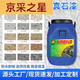 咏幻真石漆外墙漆4斤专用补墙多色批刮喷涂调色修补墙面门头艺术涂料 4斤小桶真石漆9922 耐用20年 其他