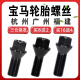 CLCEY适用宝马轮胎螺丝12357系MINIZ4X1 X3 X4 X5 X6轮毂螺栓螺丝 X22019款-至今