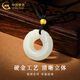CHINA GOLD Hetian Jade Peace Buckle Pendant Men's and Women's Transfer Beads and Jade Pendant Necklace Pendant Valentine's Day Birthday Gift for Boyfriend Delivery Today/Next Day Peace Buckle Necklace