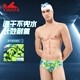 Yingfa (Yingfa) wettbewerbsfähiger Schwimmstamm-Herren-Training Dreieck Schwimmkoffer 2025 Neues Erwachsenen Rennen Green 9711 XS [Vorgeschlagener Taillenumfang 53-59cm]
