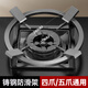 Robam is suitable for universal gas stove brackets, non-slip gas stove windproof energy-saving cover, pot holder, universal stove shelf accessories, thickened cast steel, 1 piece/four-claw/five-claw applicable/double anti-slip