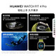 华为（HUAWEI）【国家补贴15%】WATCH FIT 4 Pro智能手表运动钛金属蓝宝石玻璃大屏健康管理NFC门禁男女心率 原野绿【甄选表带+精美表盘】
