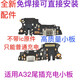 Anwendbar für OPPO A32 Tail Plug Small Board Lade Telefon kleines Board -Montage -Mobiltelefon Kopfhörer -Loch Motherboard Kabel Original [hohe Qualität] A32 Tail Plug Small Board [Fernsehwerkzeug + Kleber]