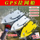 打窝船GPS定位自动遥控电动钓鱼船锚鱼船投饵船 GPS不锈钢2桨超大电机 25000mA 1个电池