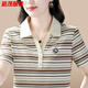 Xuanmou Polo Verano de verano NUEVA Camiseta nueva Tapa de manga corta de la sola sola de la madre de seda para que se vea adelgazante 9926 en polvo M Recomendado 85-100 Jin [Jin iguala 0.5 kg]