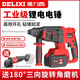 Wenzhi bürstenloser wiederaufladbarer elektrischer Hammer und elektrischer Pick-Dreizweck-Hochleistungs-Beton-Lithium-Batterie Wireless Industrial Impact Drill