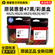 原装惠普47墨盒黑色彩色HP 4826 4825 4828 4829 4877 打印机墨盒 【回收】原装空墨盒