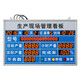讯英讯鹏工厂车间生产管理LED电子看板生产进度监控PLC工 800*600*70mm单-17087 室内